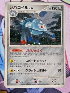 Magnezone 068/092 Stormfront Unlimited Holo Japanese Pokemon Card - Bild 1 von 10