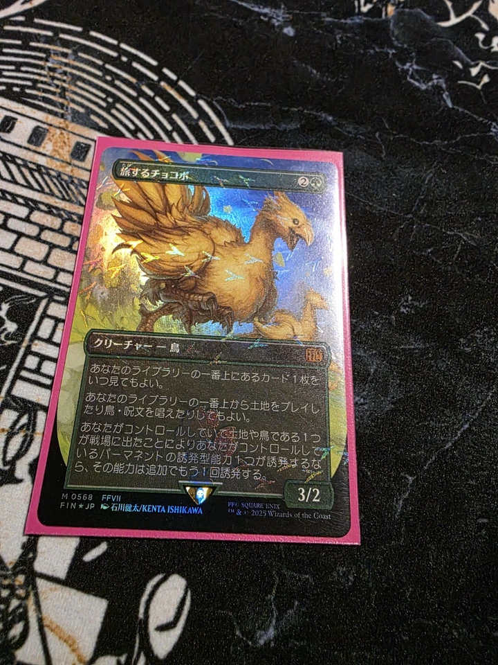 Traveling Chocobo (Borderless) Final Fantasy Foil - Image 1 of 1