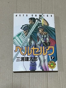 1st Print Edition Berserk Vol.7 Kentaro Miura Japanese Manga Comic - Bild 1 von 12