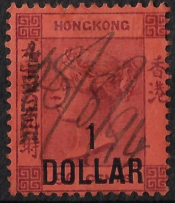 Hong Kong 1891 Scott 56/SG47 used CV$325. Wmk CA, $1 on 96c violet/red.  (a7589 - Image 1 of 3