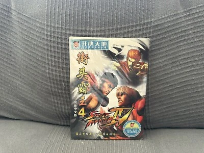 Street Fighter IV - Chinese DVD Box Edition PC NEW SEALED - Image 1 of 4