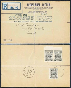PALESTINE Israel 1921 RARE PR1 Provisional Registered Letter LUDD JUNCTION to.. - Picture 1 of 5