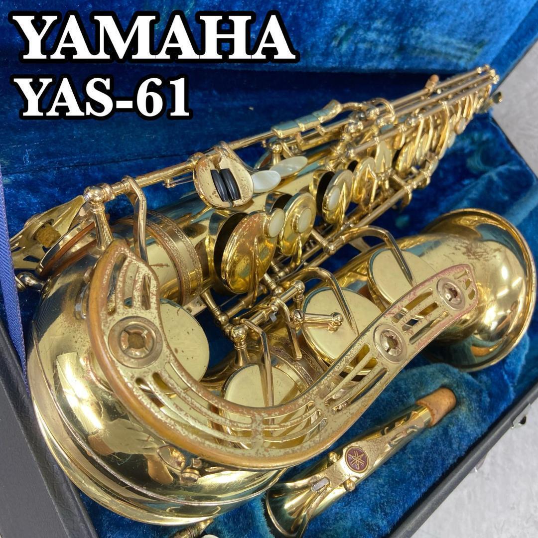 Yamaha 61 Saxophone for sale - eBay Yamaha 61 Saxophone for sale - eBay