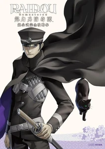 RAIDOU Remastered: 超力兵団奇譚 official complete guide Japanese Book game - Picture 1 of 5
