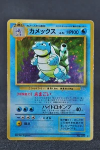 Blastoise Holo Base Set 009 MP Japanese Pokemon Card 1996 - Picture 1 of 15