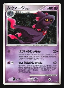 MISMAGIUS 034/092 STORMFRONT POKEMON CARD JAPANESE HOLO RARE - Picture 1 of 24