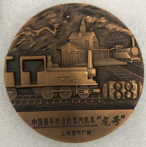 China 2007 The sixth large-scale speed-up of Railway Train Brass Medal 80mm - Picture 1 of 3