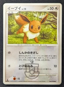 Pokemon 2008 Japanese Pt2 - 1st Ed Eevee 068/090 Card - LP+ - Picture 1 of 9