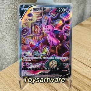 Pokemon TCG S-Chinese Espeon V 146/132 CS4bC SR Holo Alt Art Sword&Shield NM - Picture 1 of 4