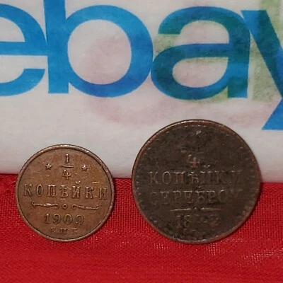 ✅️⭐️ 1/4 kopeck 1909 Russian Imperial coin Nickolas II. UNC - Image 1 of 4