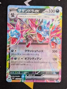 Hydreigon ex RR 072/106 SV8 Super Electric Breaker - Pokemon Card Japanese - Picture 1 of 2