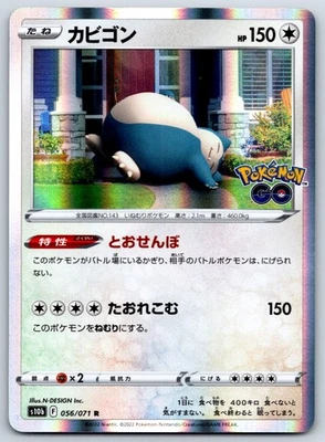 Snorlax - Holo - S10b: Pokemon GO 056/071 Pokemon Card NM - Image 1 of 2