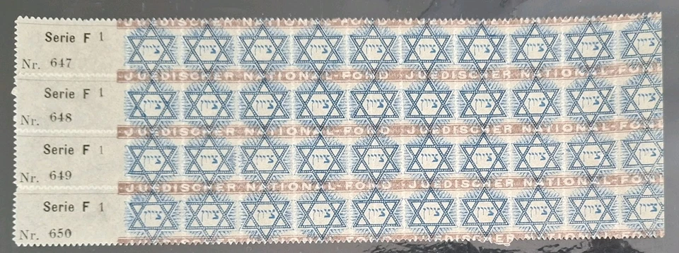 RR! 1901 JNF KKL FIRST ZION STAMP BLOCK W UNDOCUMENTED! LOWEST NUM. SEE DESCRIPT - Image 1 of 3
