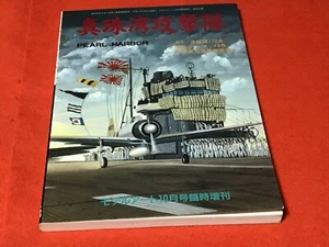 Aviones IJN de Pearl Harbor en 1941 arte modelo extra #378 - Imagen 1 de 4