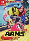 Guide officiel Nintendo ARMS (Wonder Life Special NNINTENDO SWITCH Nintendo O