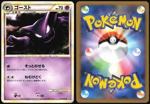 HAUNTER 014/040 LL LOST LINK POKEMON JAPANESE UNCOMMON 2010 LIGHT PLAYED - Picture 1 of 4