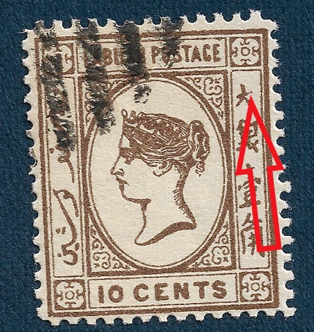 1894 LABUAN NORTH BORNEO 12C STAMP WITH A VANISHING CHARACTER IN COLUMN FORGERY? Cover