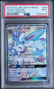 Pokemon Japanese PSA 9 Sylveon GX 238/150 SSR SM8b Sun & Moon Ultra Shiny GX  - Picture 1 of 2