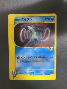 Rocket's Suicune 096/141 VS 2001 1st Edition Pokemon Card Japanese Japan Import - Picture 1 of 24