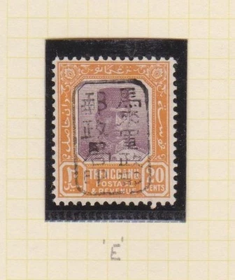 Japanese Occupation of Trengganu 1942 20c Chop E, hinged mint, SG 108 - Image 1 of 2