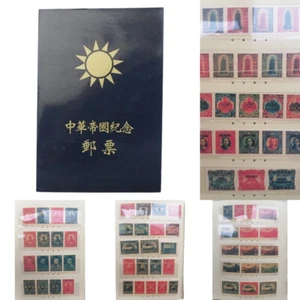 1 Set/74pcs Chinese Empire Commemorative Stamps Vintage Collection Souvenir - Bild 1 von 8