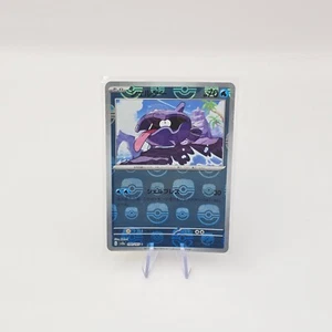 Shellder MASTER BALL 090/165 Japanese Pokemon 151 Card UK Seller - Picture 1 of 3