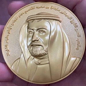 UAE Sharjah Sheikh Brass Medal Token 65mm - Picture 1 of 3