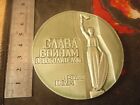 Memory Aluminium Plaquette Plague Ussr Military 30 Yers Defence Dnipropetrovsk