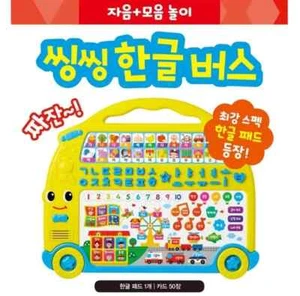 Korea Applebee Xingxing Hangul Bus Baby Sound Pad Kids Play & Learning Study 한글 - Picture 1 of 6