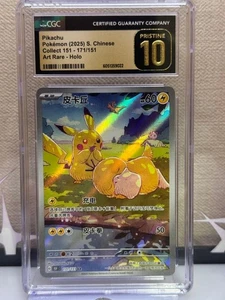 CGC 10 Gold Pikachu AR 171/151 151 C Pokemon Karte 151 CS Chinese 2025 aus JP - Bild 1 von 7