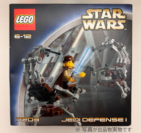 New LEGO 7203 Star Wars Jedi Defense 1 Japan