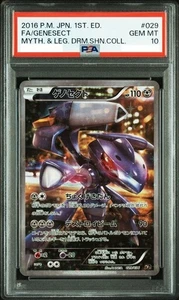 PSA10 Pokemon Genesect #029 Myth & Legendary Dream Shine Collection 2016 from JP - Picture 1 of 3