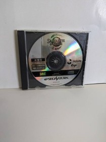 Sega Saturn exclusie software, for [Silhouette Mirage / SILHOUETTE MIRAGE Trial