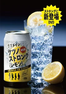 Ketsuno Strong (Lemon) (2-disc DVD + original cooling bag) (Limited edition) - Picture 1 of 4