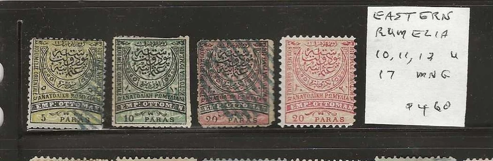 RUMELIA ORIENTAL...Sc #10-12 (usado) y 17 (MNG)...1881/84...4 diferencias...SCV $4,60 Foto 1 de 1