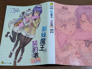 Portada de libro Sister New Devil para The Testament Of Sister New Devil - Imagen 1 de 2