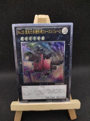 Yu-Gi-Oh Nummer 25: Bildschärfe Ultimate Rare GAOV-JP045 Japanisch OCG - Bild 1 von 4