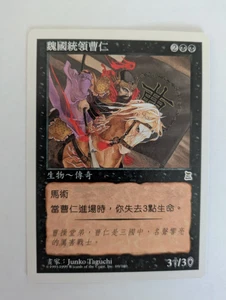 Chinese Cao Ren, Wei Commander Portal 3K MTG NM Free shipping with tracking - Picture 1 of 2