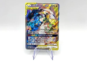 Pokemon Karte Reshiram Zekrom GX 064/049 sm11b Dream League SR Japanese Tag Team - Bild 1 von 7