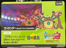 Rillaboom Dynamax Phantom Pokemon Get Challenge Card 2020 TCG Nintendo Japanese
