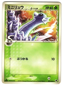 DRATINI 002/068 - LP - EX DRAGON FRONTIERS DELTA SPECIES JAPANESE POKEMON - Picture 1 of 3