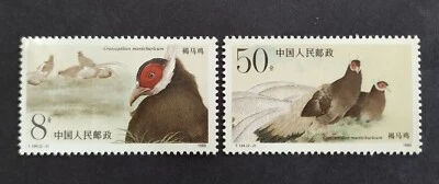 China 1989 T134 Brown-Eared Pheasant 2v Stamps 中国褐马鸡新票 - Image 1 of 2
