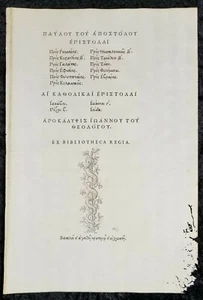 1550 Stephanus Greek New Testament Bible Leaf ~Epistles Title Page RARE!!!~ - Picture 1 of 4