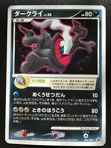 Darkrai Pokemon Card Japanese 046/DP-P Promo Holo TCG Nintendo Very From Japan - Picture 1 of 3