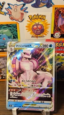 Japanese Origin Forme Palkia VSTAR 028/172 s12a VSTAR Universe RRR Pokémon NM - Image 1 of 3