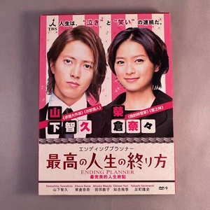 Ending Planner Best Way To End Life Japanese TV Series (2 Disc DVD) ALL REGION - Picture 1 of 10