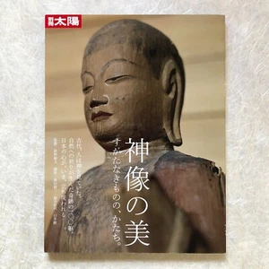 Statues of Japanese Gods, Wood Sculpture, Buddha statues, National Treasure, Art - Imagen 1 de 10