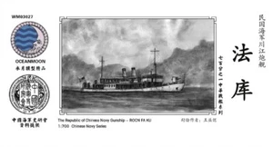 WM03027 1/700 The Republic of Chinese Navy Gunship ROCN FA KU Resin Model Kit - Picture 1 of 2