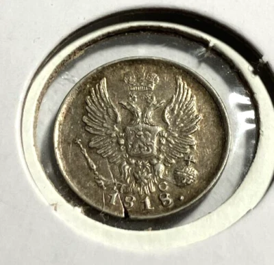 elf Russia  Czars 5 Kopeks 1818 cnb nC Silver - Image 1 of 2