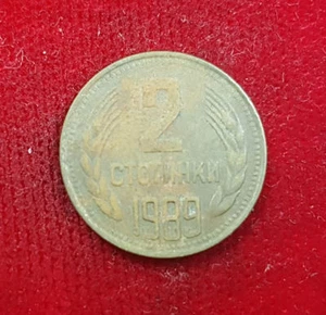 2 Stotinki 1989 State Coat of Arms Bulgaria Bulgaria Coin Coin Lev Leva Leva - Picture 1 of 2
